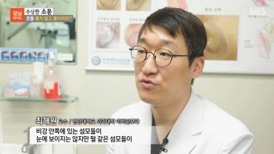 [모닝와이드] 수상한 소문_콧물 풀지말고 들이켜라?